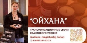 Ойхана_лого Ойхана_лого